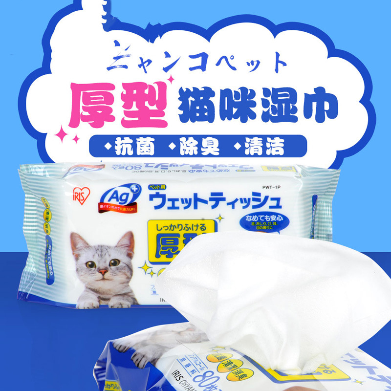 Iris Toallitas para mascotas 80 cajones Teddy Golden Retriever toallitas para perros toallitas para gatos