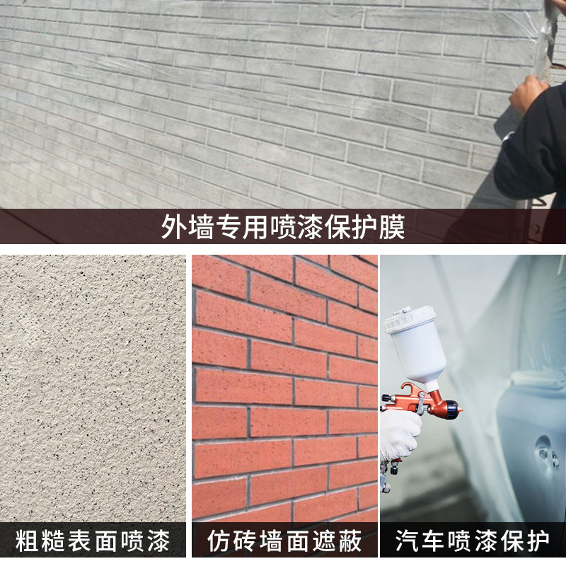 Pared exterior pintura de piedra real película de enmascaramiento película protectora no pintura puertas y ventanas pintura decoración película a prueba de polvo fabricante especial