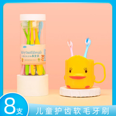 【8支筒裝】兒童牙刷小頭軟毛3-9-12歲家用便攜收納口腔清潔
