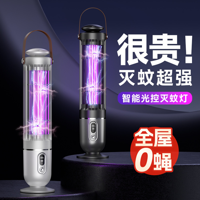 越境蚊取りランプ 家庭用電気ショック式 屋外キャンプ用蚊取り器 光感知式ハエ取りランプ 紫外線誘蚊 充電式蚊よけ|undefined