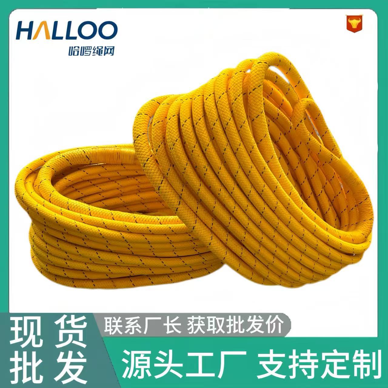 厂家批发户外绳子安全绳结实耐磨高分子内芯材质高空作业绳拖车