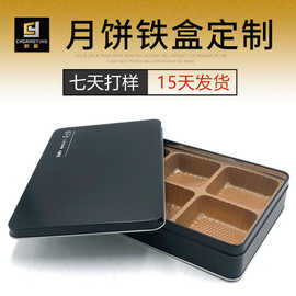 厂家生产月饼铁盒 方形通用月饼盒罐 单双层4-8个装冰皮月饼铁盒