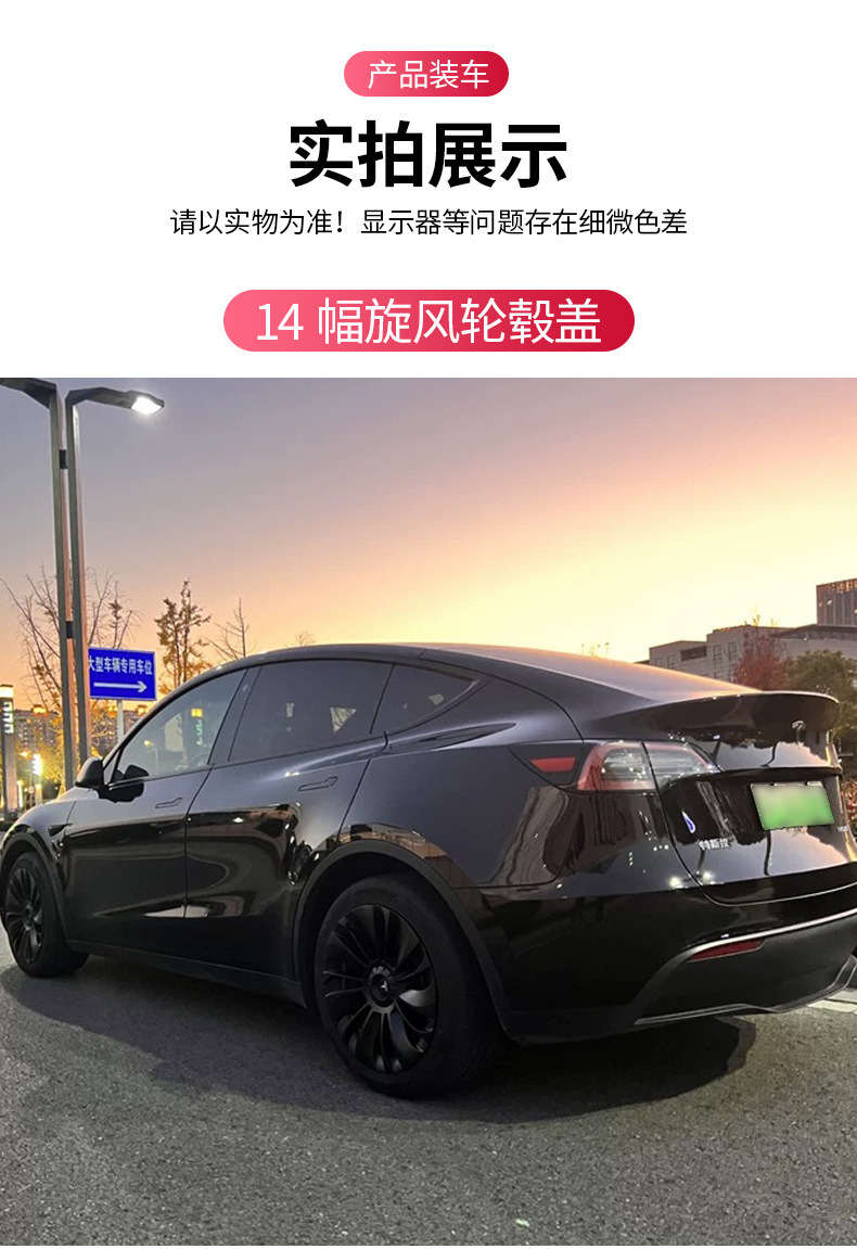 Tesla Model Y/3 Wheel Hub Cover Cyclone 19inch Full-Coverage Tire Protector Y Tesla Y Wheel Hub Cover