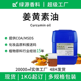 植物香料;润湿、渗透剂;合成香料
