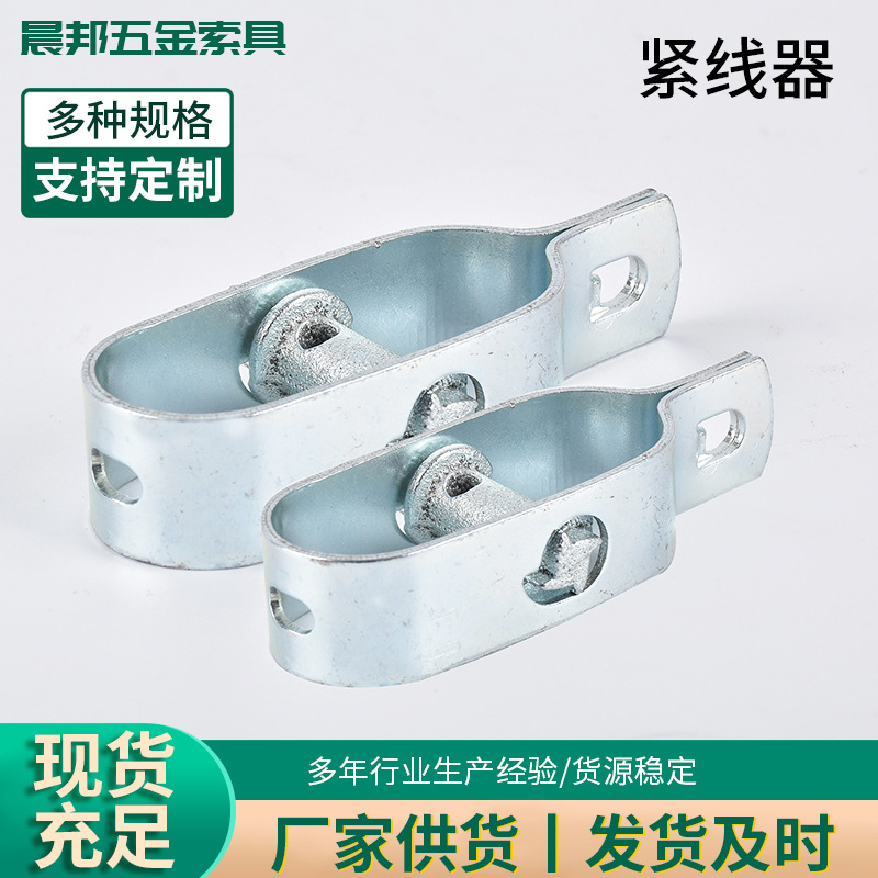 工厂批发多功能钢丝绳紧线器 大棚全钢镀锌小型铁丝卡扣紧固器