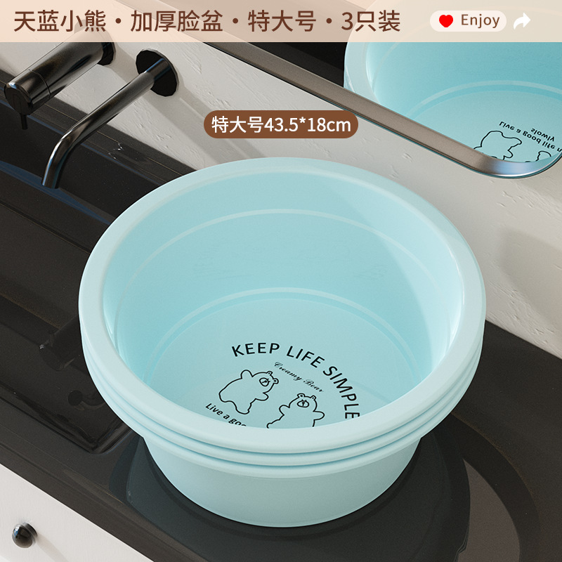 寮用のカスタマイズされた小さな洗面器、家庭用の大きな厚くて耐久性のある足湯、洗濯用のプラスチック製の洗面器|undefined