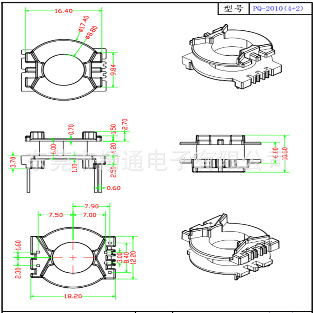 PQ2010变压器骨架PQ2010高频骨架PQ2010骨架立式4+2