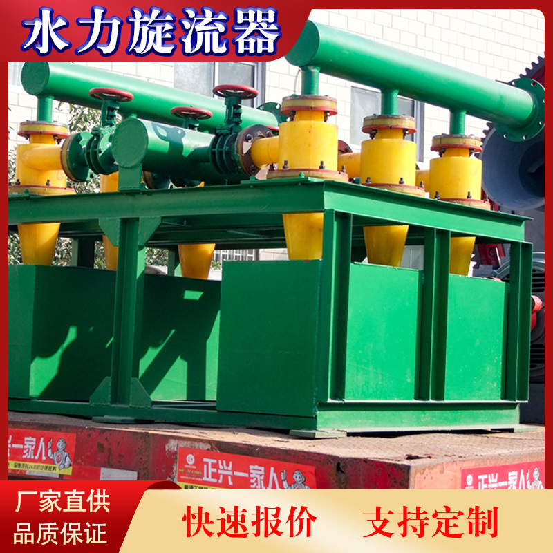 350mm煤泥水力旋流器生产厂家时处理100立方旋流器除砂器井口装置