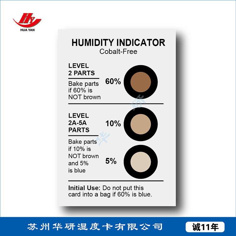 无钴3点湿度卡（厂家）供应各种规格无钴无卤环保湿度卡