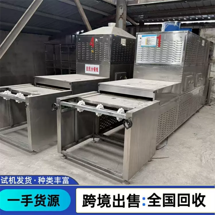 出售二手微波干燥机 回民分餐线 不锈钢隧道式微波干燥机