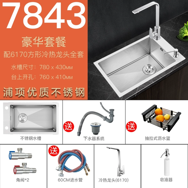 78x43 with 6170 square faucet full set