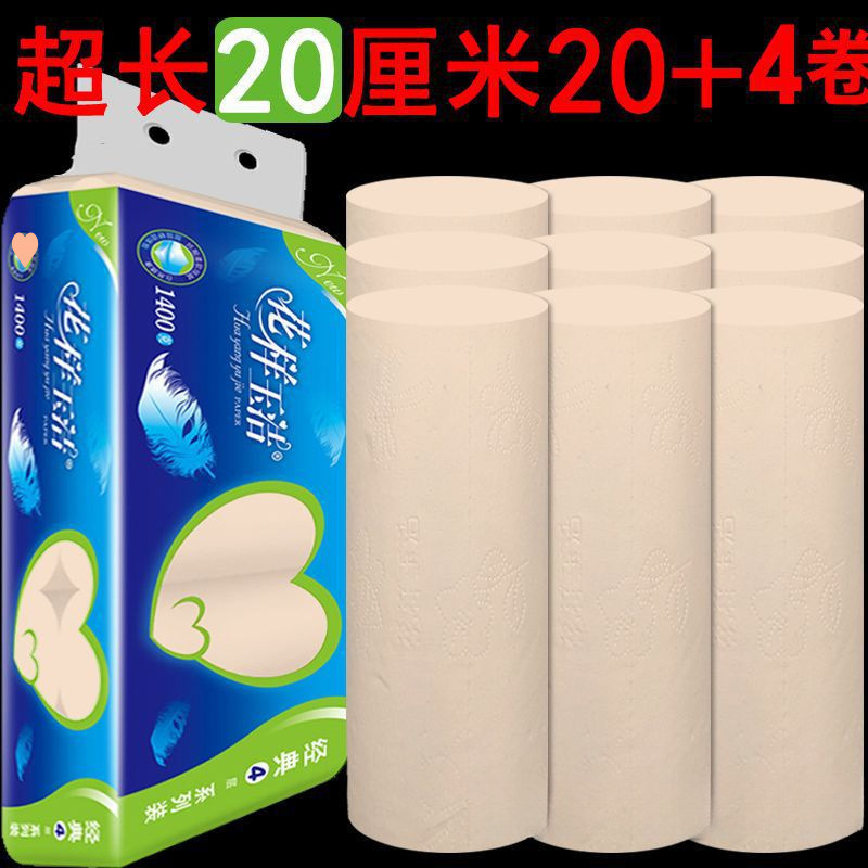 15/17/20厘米大卷加长款加宽本色卫生纸长卷纸批发超长家用厕纸巾