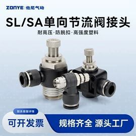 气动接头;气动控制元件;其他气动元件