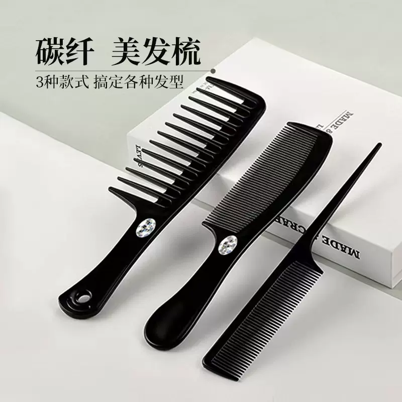 现货美发梳套装尖尾造型梳密齿苹果梳大刀宽齿梳不伤头发美发工具