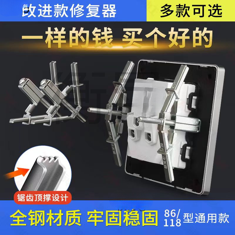 118型接线盒86型底盒器开关插座线盒安装暗盒固定器
