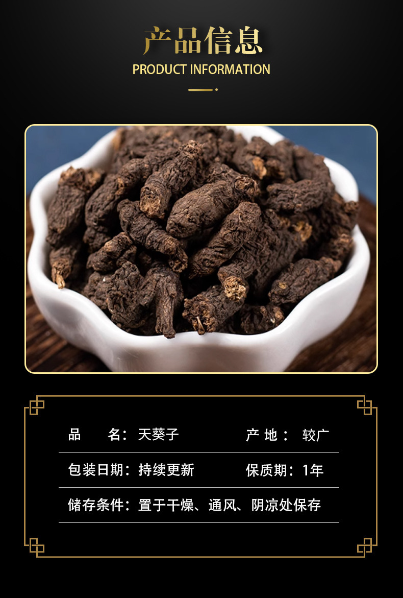 Tian Kui Zi Dried Semiaquilegia Root 100g Bottle Traditional Chinese Herb for Decoction key features