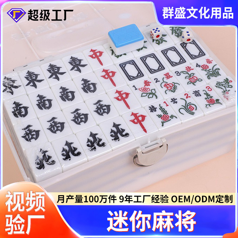 家用麻将牌 手搓品无暇大号麻将 40#42#44#手打静音麻将四川
