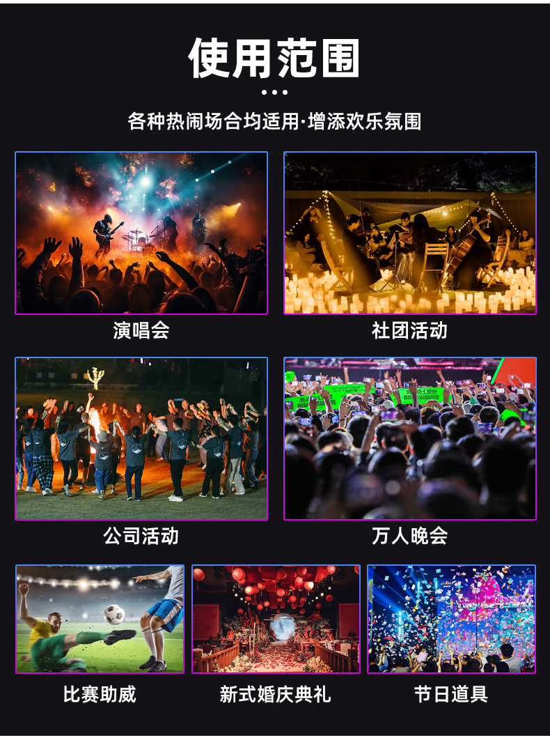 演唱会荧光棒-详情页_19