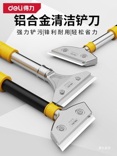 Efficient Scraper Cleaning Knife for Removing Glue, Small Scraper, Scraper Tool for Removing Glue, Wall Scraper, Seam Beautification, and General Cleaning Special Iron Tool