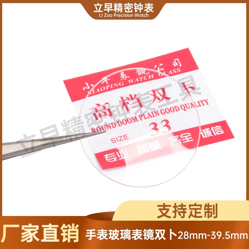 Часы Аксессуары Стеклянные двойные часы 28-39,5 мм часы часы зеркало зеркало двери