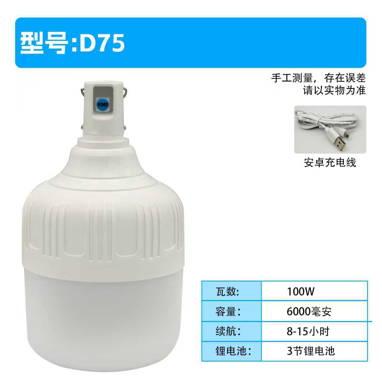 Lámpara recargable, lámpara de mercado nocturno, lámpara de apagón doméstica al aire libre, larga duración, lámpara de emergencia