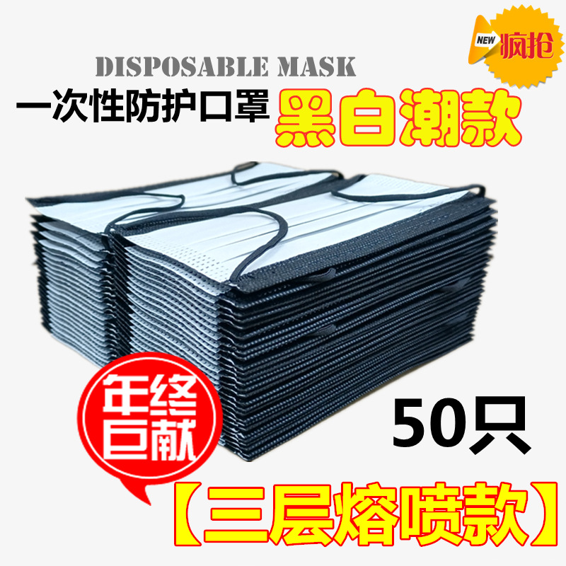 goods in stock disposable Mask three layers Meltblown dustproof protect ventilation men and women adult 50 Only bagged
