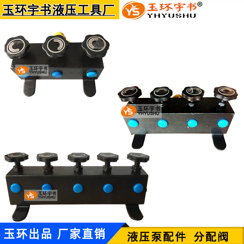 二通阀门 电动手动泵三四五六通分油器换向开关 油路分配阀转向阀