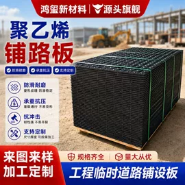 工农业塑料;尼龙塑料板;UHMWPE板