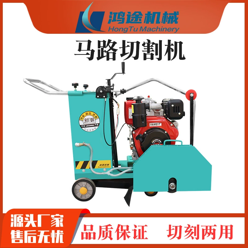 Дорожная резательная машина, комплексная машина для резки и нарезки швов в цементном асфальтобетонном покрытии, машина для резки швов в цементном покрытии
