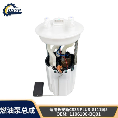 Cross-border wholesale of high-quality 1106100-BQ01 suitable for Changan CS35 PLUS gasoline pump assembly (Oil pump, nozzle)