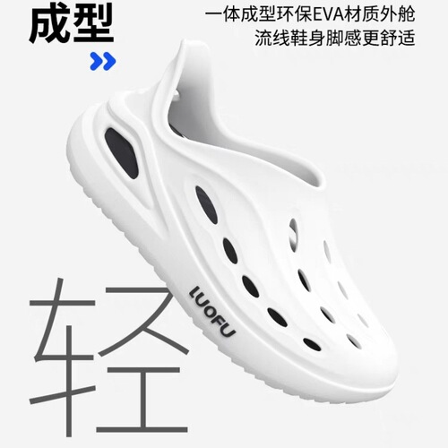 Luofu's new Croc Shoes men's non-slip beach outdoor sports sandals and slippers lightweight fashionable soft sole breathable couple