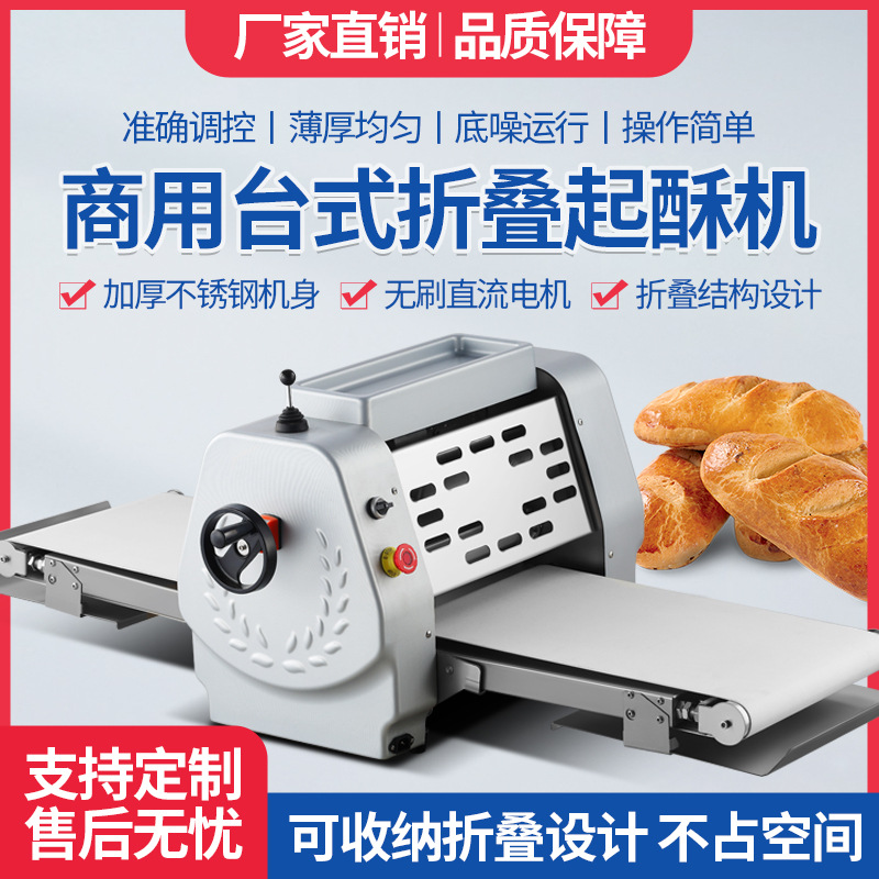 Commercial Bread Dough Pastry Machine Desktop Folding Tabletop Pastry Machine Croissant Tart Pizza Danish Pastry Machine