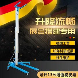 升降台;仓储车间用梯