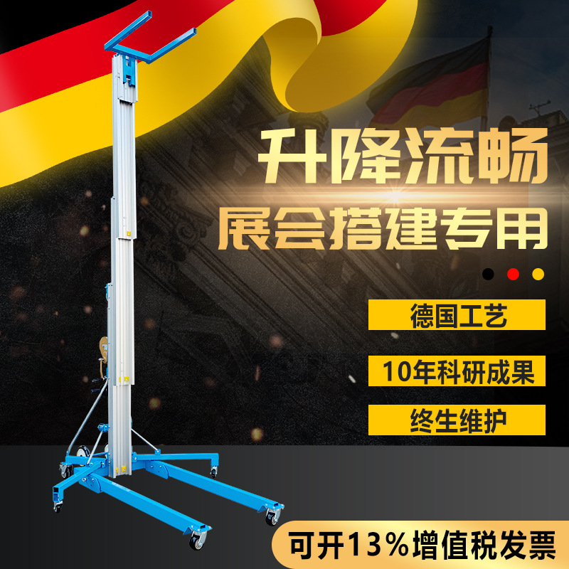 手摇式铝合金升降机手动展览展会专用平台升降物料提升器小举升机