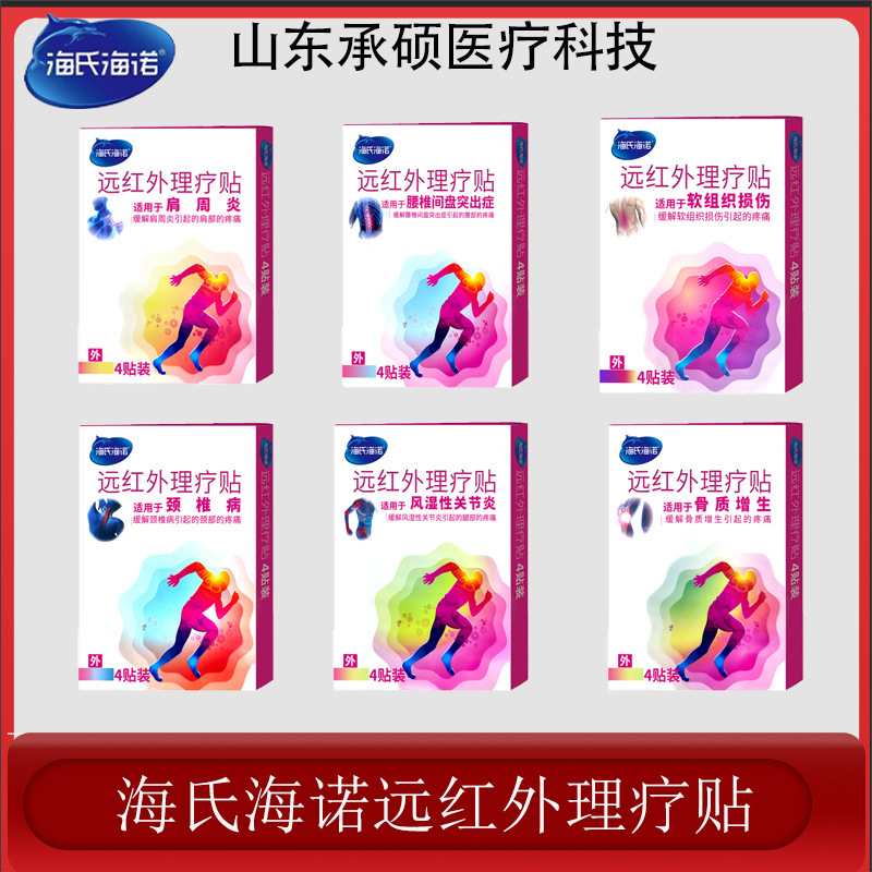 艾暖远红外活血止痛贴颈椎肩周炎腰椎腰间关节炎膝盖损伤疼痛贴膏|undefined