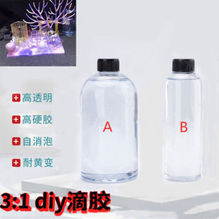 ֱ�N3:1AB�zˮ�����z�����͸�z������DIY��ˇƷ�h����֬�zˮ1:1