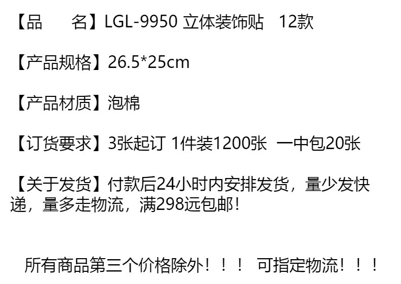 正版恐龙造型装饰贴纸 儿童卡通烫金贴画 男孩汽车飞机立体泡泡贴详情1