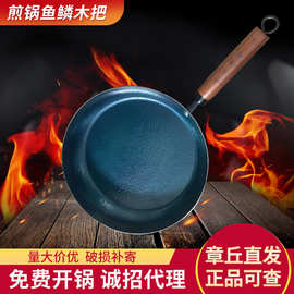 木耙鱼鳞纹铁锅无涂层不粘锅手工锻造加厚耐用家用平底煎锅可定制