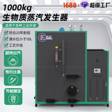 弘力1000kg生物质颗粒蒸汽发生器全自动系统食品酿酒化工蒸汽锅炉