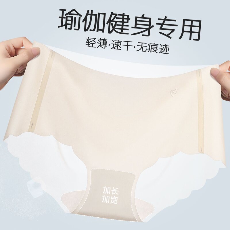 Women's Ice Silk Seamless Antibacterial Summer Thin Panties 2026 New Ultra-Thin Silky Invisible Bare-Feel No-Feel Triangle Briefs