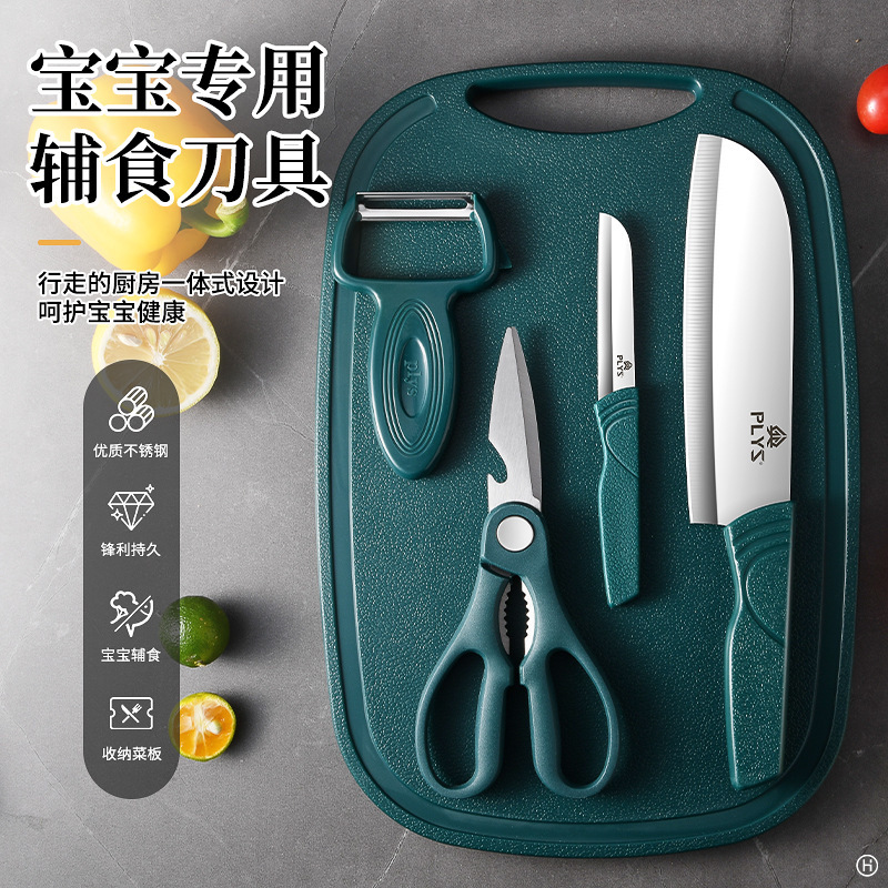 Kit de cocina portátil para bebés que almacenan alimentos suplementarios, cuchillo de cocina para bebés y tablero de cocina 5 - en - 1 Kit combinado doméstico