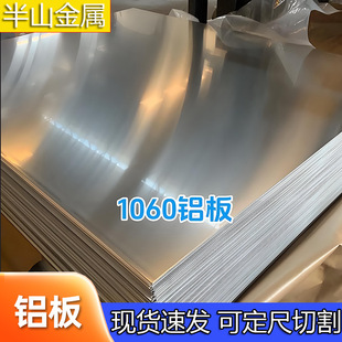 �P�Xɢ���������X��6063-O�B�X��� 1060�X�� 6061�X�Ͻ��7075�X