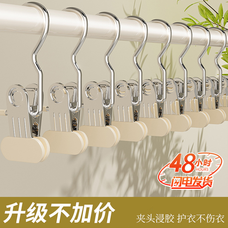 Household Traceless Pants Clip Hanger Three-character Clip Multifunctional Stainless Steel Hook Clothes Hanger Storage Hat Clip Storage Artifact