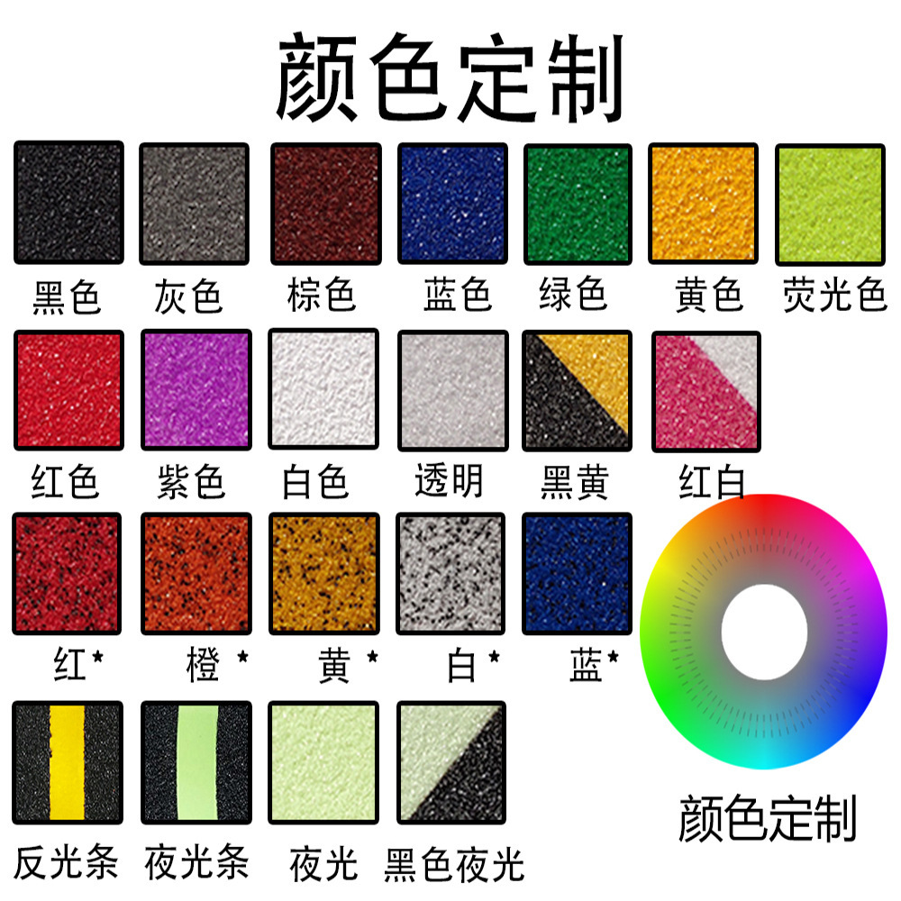 黒色滑り止めテープ PVC マットテープ 船舶用滑り止め防水フロアテープ サイリックステップステッカー