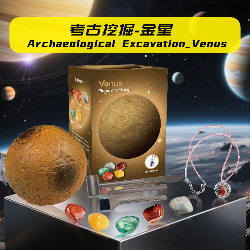 太陽系の9つの惑星を提供する国境を越えた特別な子供用考古学発掘おもちゃ、惑星の宝石発掘、考古学的宝石発掘|undefined