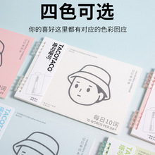 TacoTaco���e��˹ӛ������Ӣ�Z���~��Ĭ�����~ӛ����ԇÿ��10���~