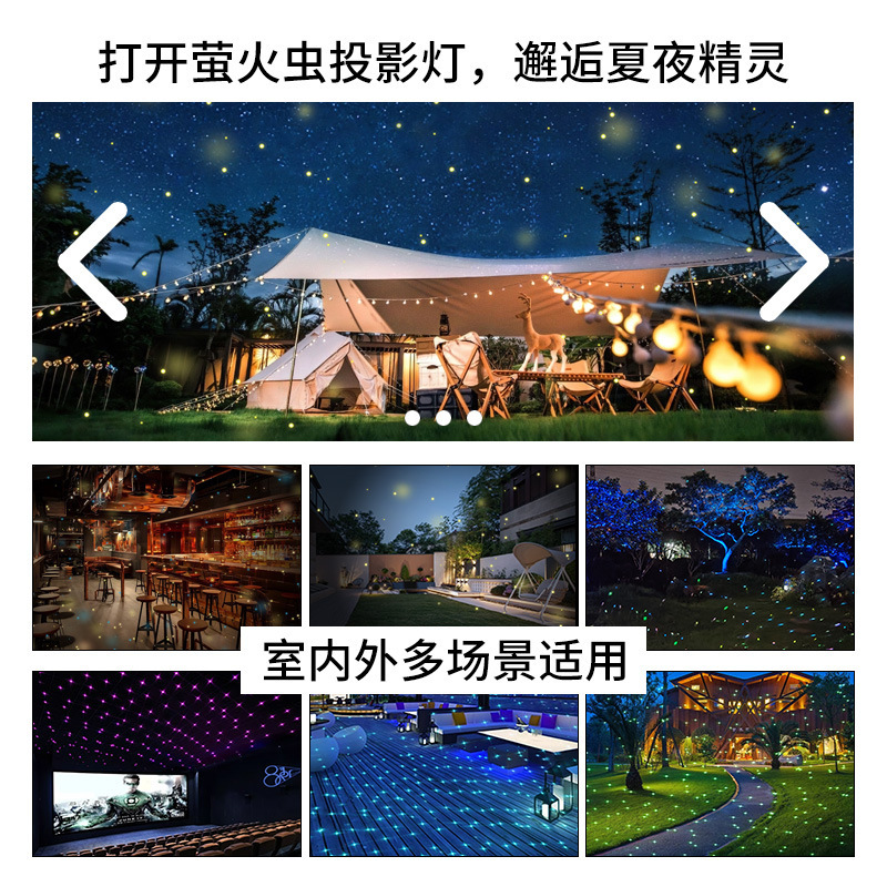 防水ダイナミックホタル星空レーザープロジェクターライト屋外雰囲気ライト風光明媚な公園の芝生の照明星空|undefined