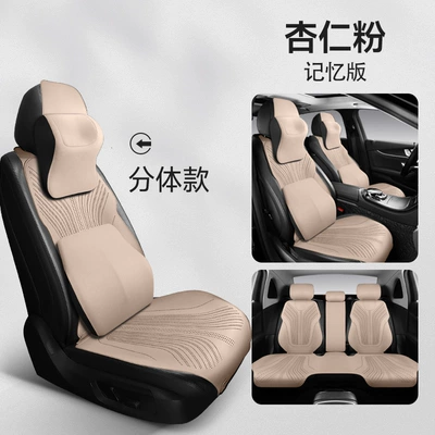 Direct Sales All-Season Suede Leather: Universal seat cover - almond-powder-split-head-memory-version-note-model-year