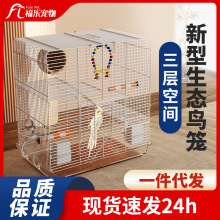 生态鸟笼鹦鹉笼子玄凤虎皮牡丹专用横丝珍珠鸟芦丁鸡家用大号别墅