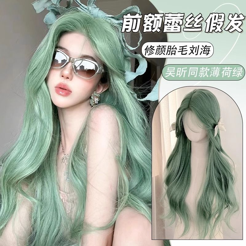 Green Wig Women's Front Lace Long Hair Mint Mambo Green Large Wave Long Curly Hair Universal COS Full Head Cover